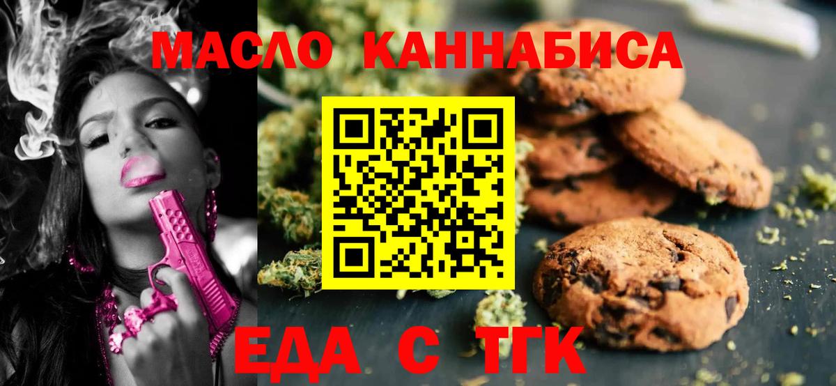 Абакан  Cannafood марихуана  Вход с VPN 