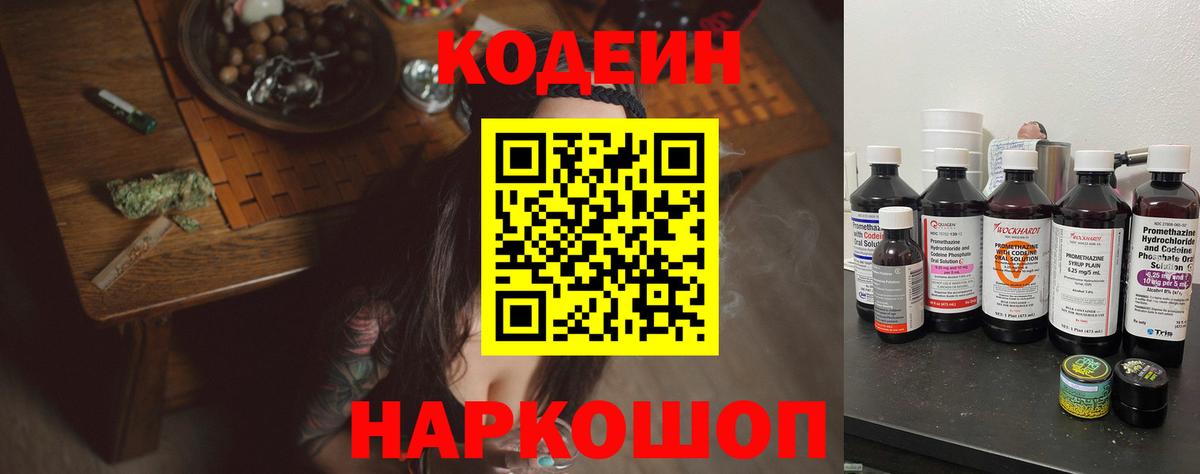 ГАШ  NBOMe  МЕФ кристаллы  Кодеин  Вход с VPN  КОКАИН  Абакан  Марихуана 