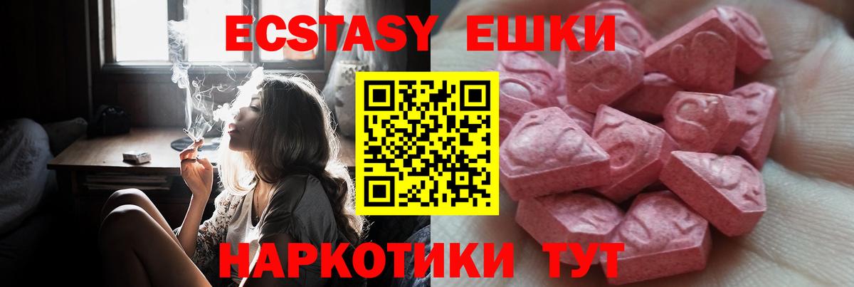 ЭКСТАЗИ таблы  Вход с VPN  ЭКСТАЗИ mix  Абакан 