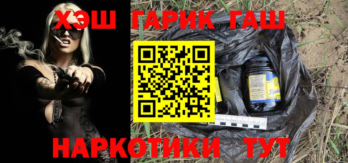 Гашиш гарик Абакан