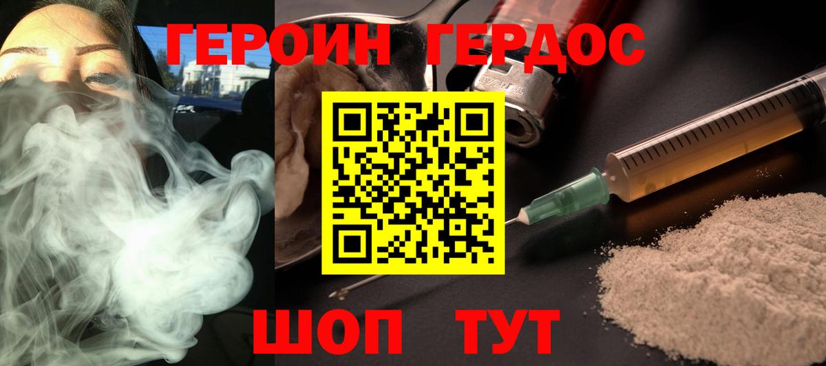 Абакан  ГЕРОИН афганец  ГЕРОИН  Вход с VPN 