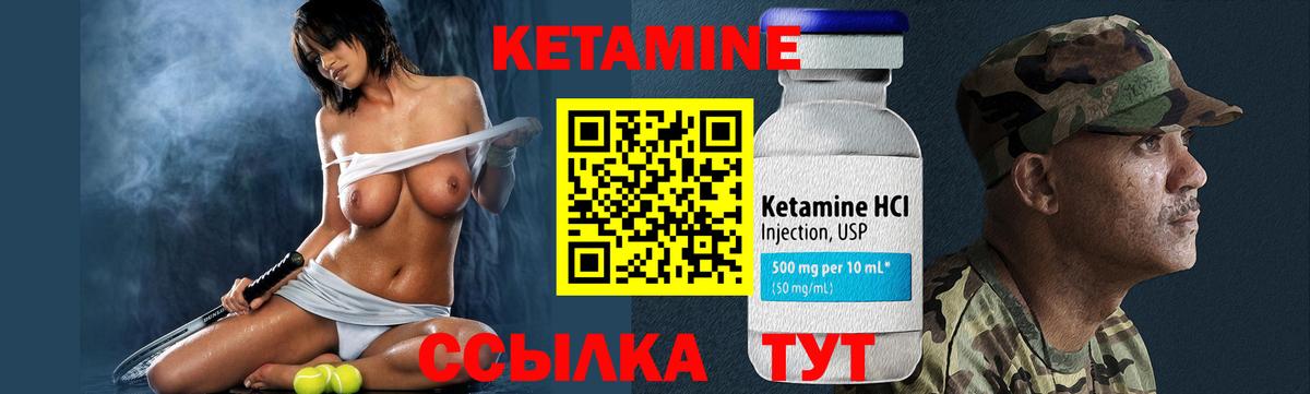 Абакан  Кетамин ketamine  Кетамин ketamine  Вход с VPN 