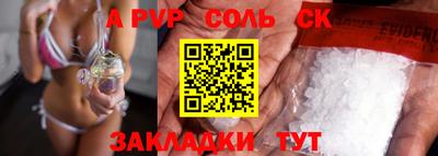 а пвп мука Абакан