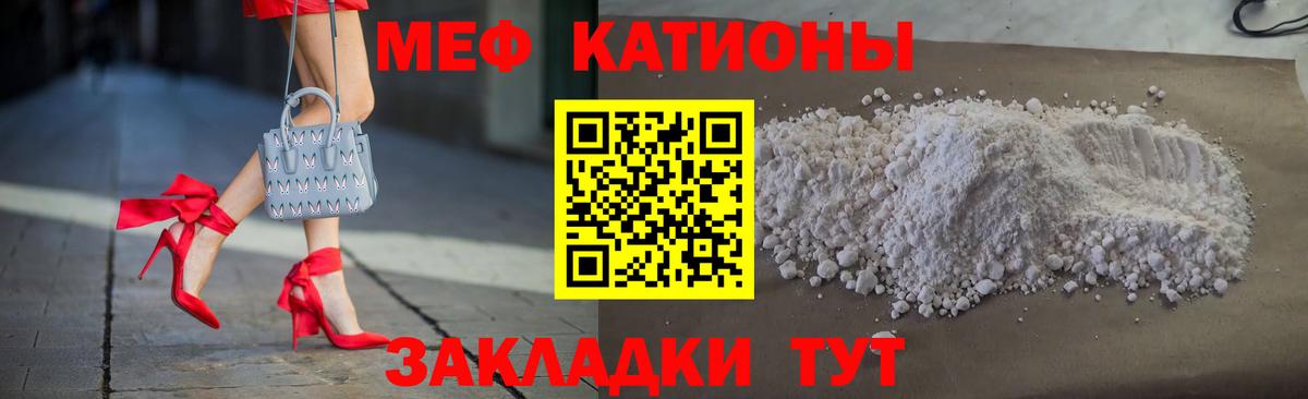 МЯУ-МЯУ  МЯУ-МЯУ  Абакан  Меф мука  Вход с VPN  Мефедрон мяу мяу 