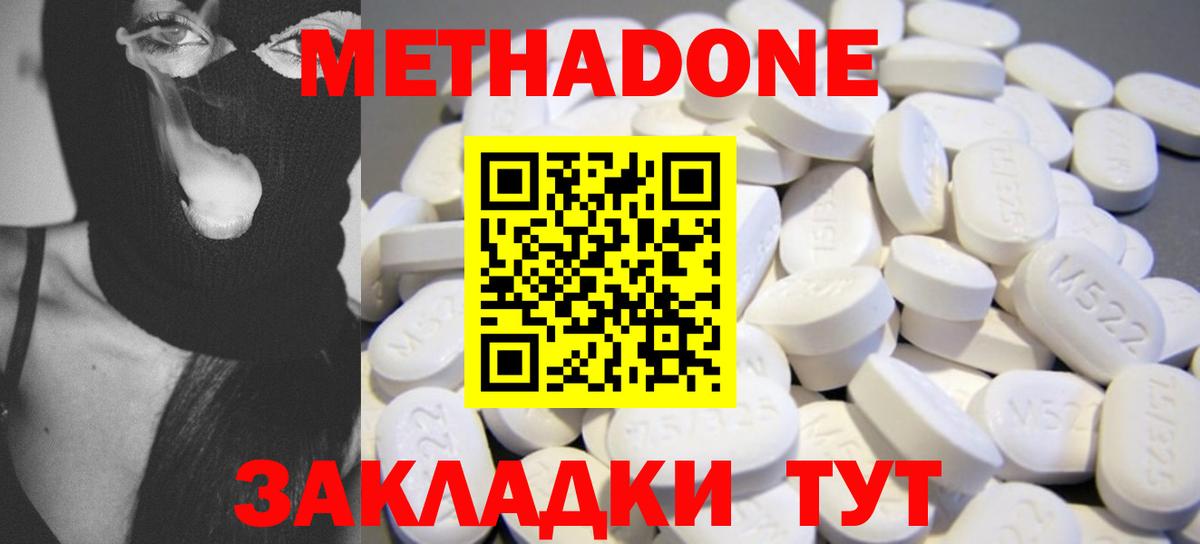 Абакан  Метадон мёд  Вход с VPN 