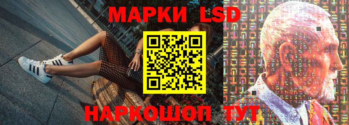 Марки NBOMe 1,8мг Абакан