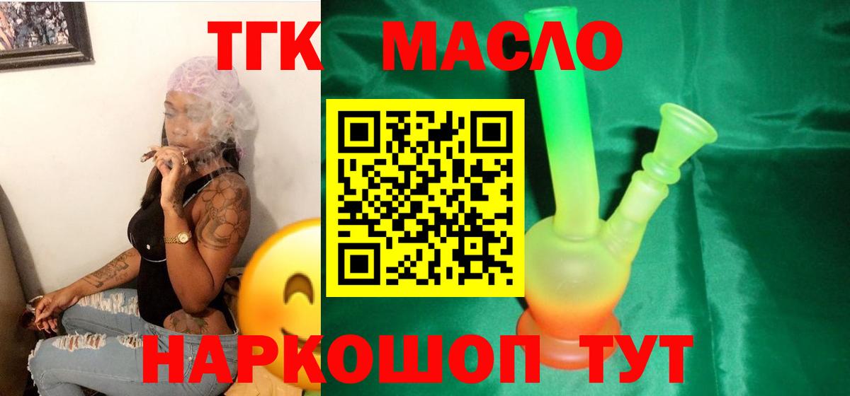 ТГК концентрат Абакан