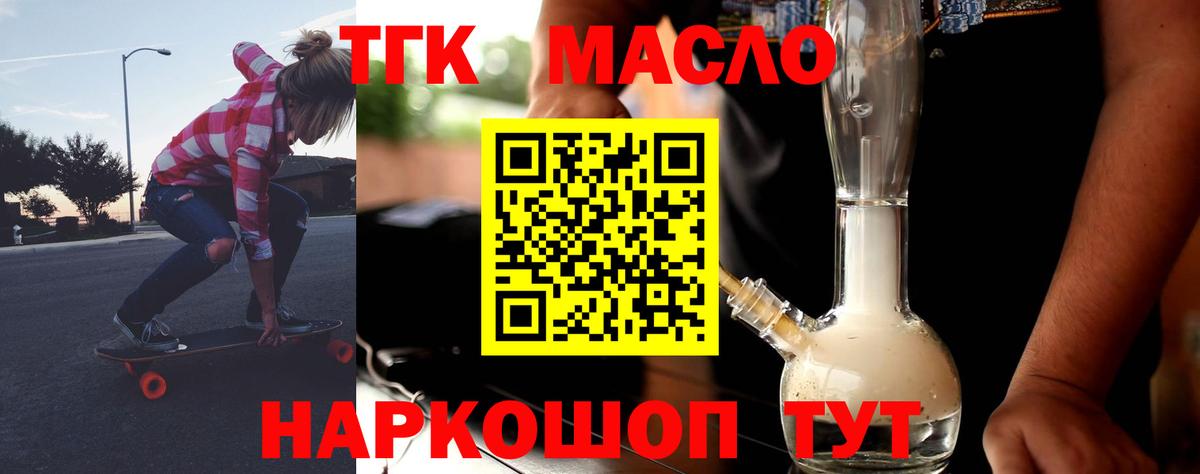 где можно купить наркотик  Дистиллят ТГК вейп  Вход с VPN  кракен ONION  Абакан 